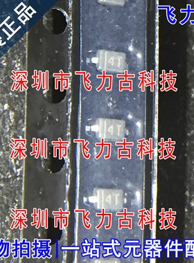 全新原装 H4V5HD3U 丝印4T SOD-323 单向 静电和浪涌保护 芯片