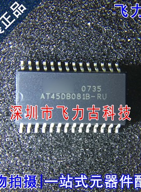 飞力古 全新原装 AT45DB081B-RU AT45DB081B SOP28 存储器 芯片IC