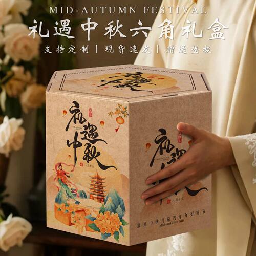 2026新款中秋高档月饼礼盒包装6粒8粒手提高档空盒子支持定制logo