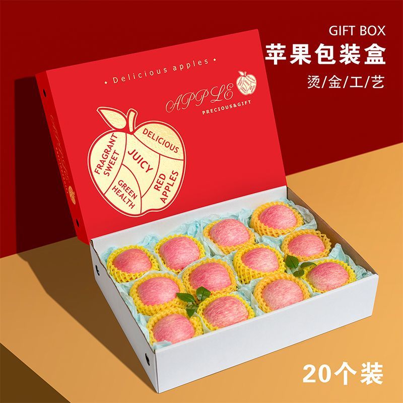苹果包装盒礼盒空盒子5-10斤装水果高档礼品盒纸箱定制加印