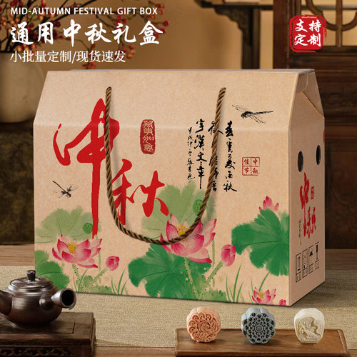 中秋月饼礼盒包装盒蛋黄酥特产熟食糕点干果坚果水果礼品盒空盒子