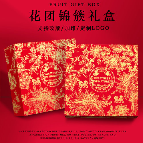 中秋节送礼礼盒包装盒水果礼品盒