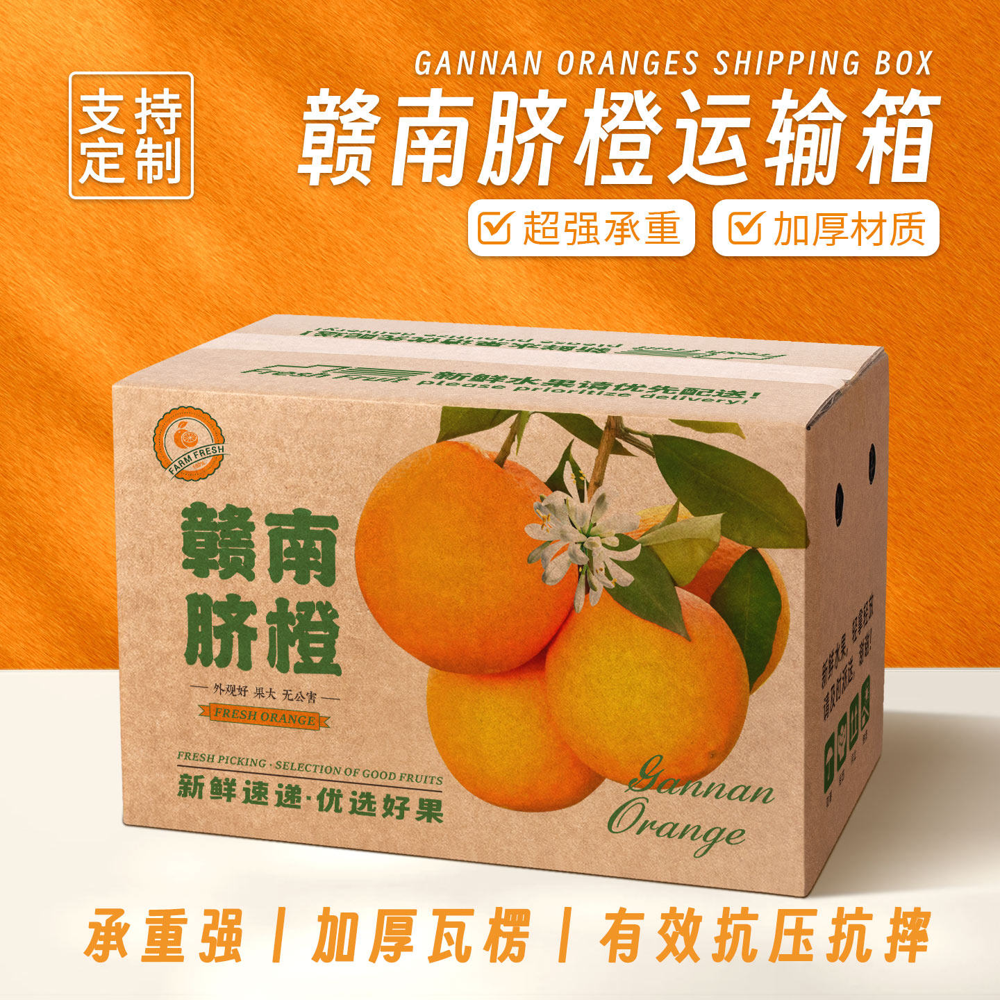 赣南脐橙纸箱加厚物流运输箱10斤装空箱子橙子通用打包纸箱可定制,包装,礼品盒,淘宝优惠券,粉丝福利购,淘宝优惠卷