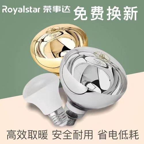 浴霸灯泡275瓦通用卫生间洗澡间取暖灯浴室配件防水防爆