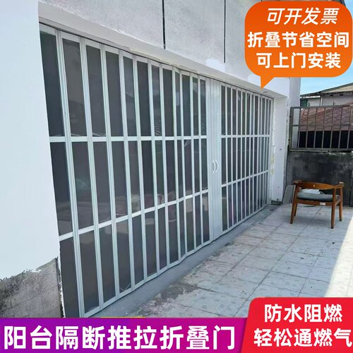 铝合金阳台隔断折叠门