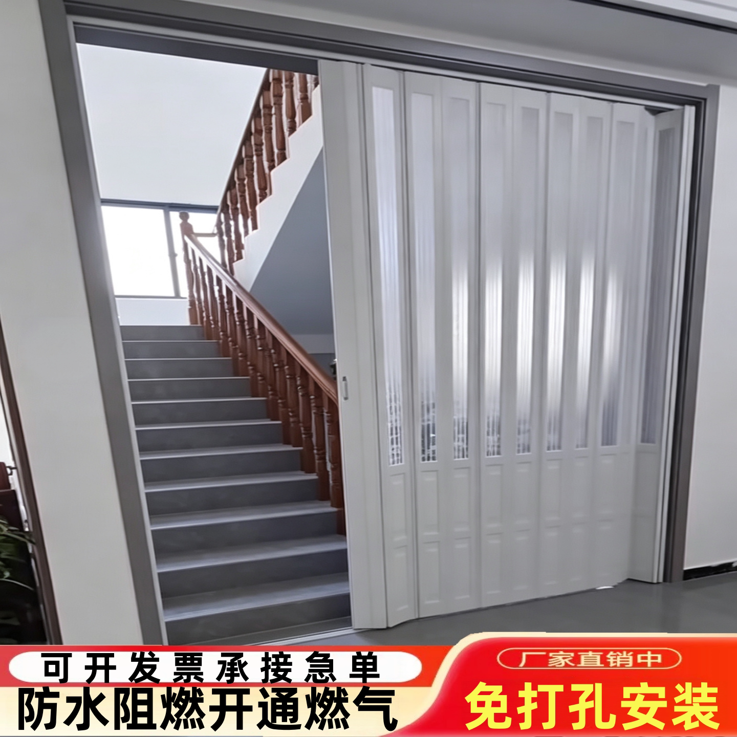 楼梯口PVC折叠门安装防水通燃气卧室门百叶隔断门空调挡风推拉门.图片