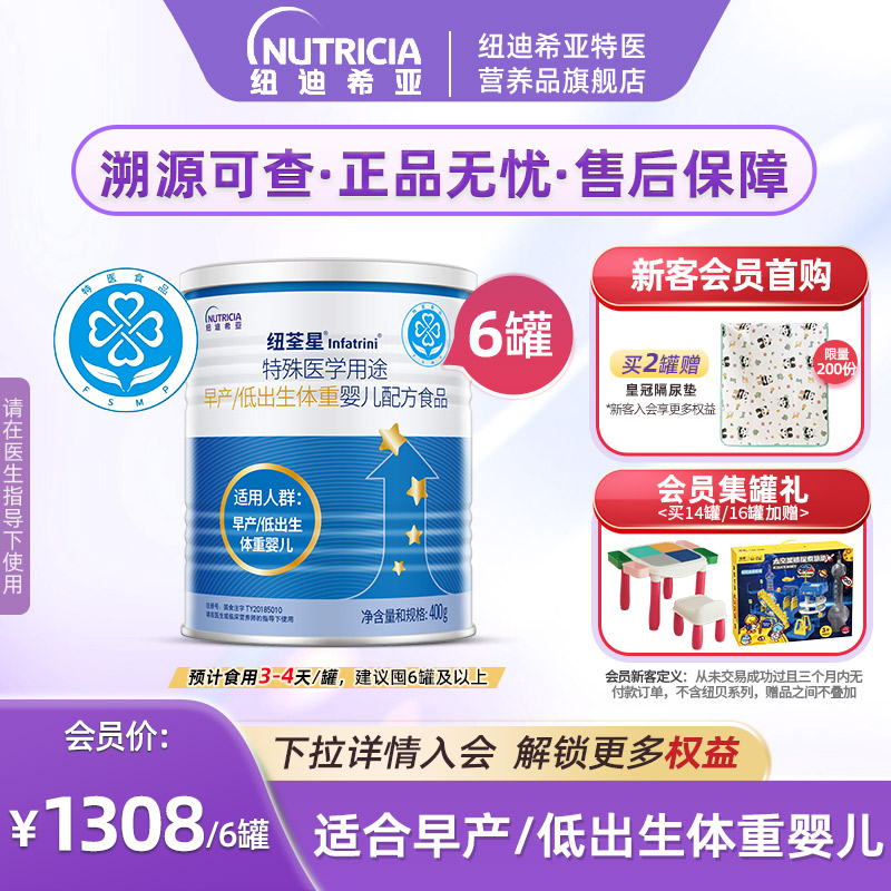 早产儿低体重高营养益生元维生素