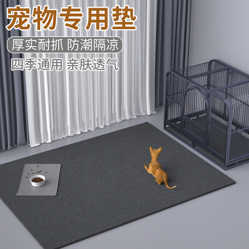 宠物地垫狗垫子防撕咬耐磨四季睡觉用防滑猫狗笼窝围栏脚垫板地毯