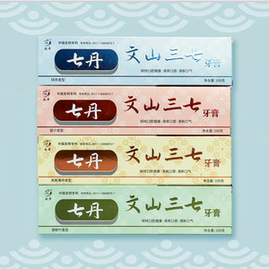 推荐七丹专利三七牙膏护龈去除口气活性清新亮白肿痛抗敏抑菌防蛀