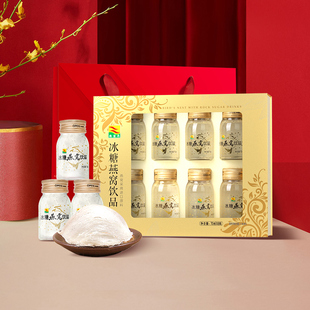 康富来燕窝礼盒8瓶补品营养孕期即食冰糖燕窝中秋礼品