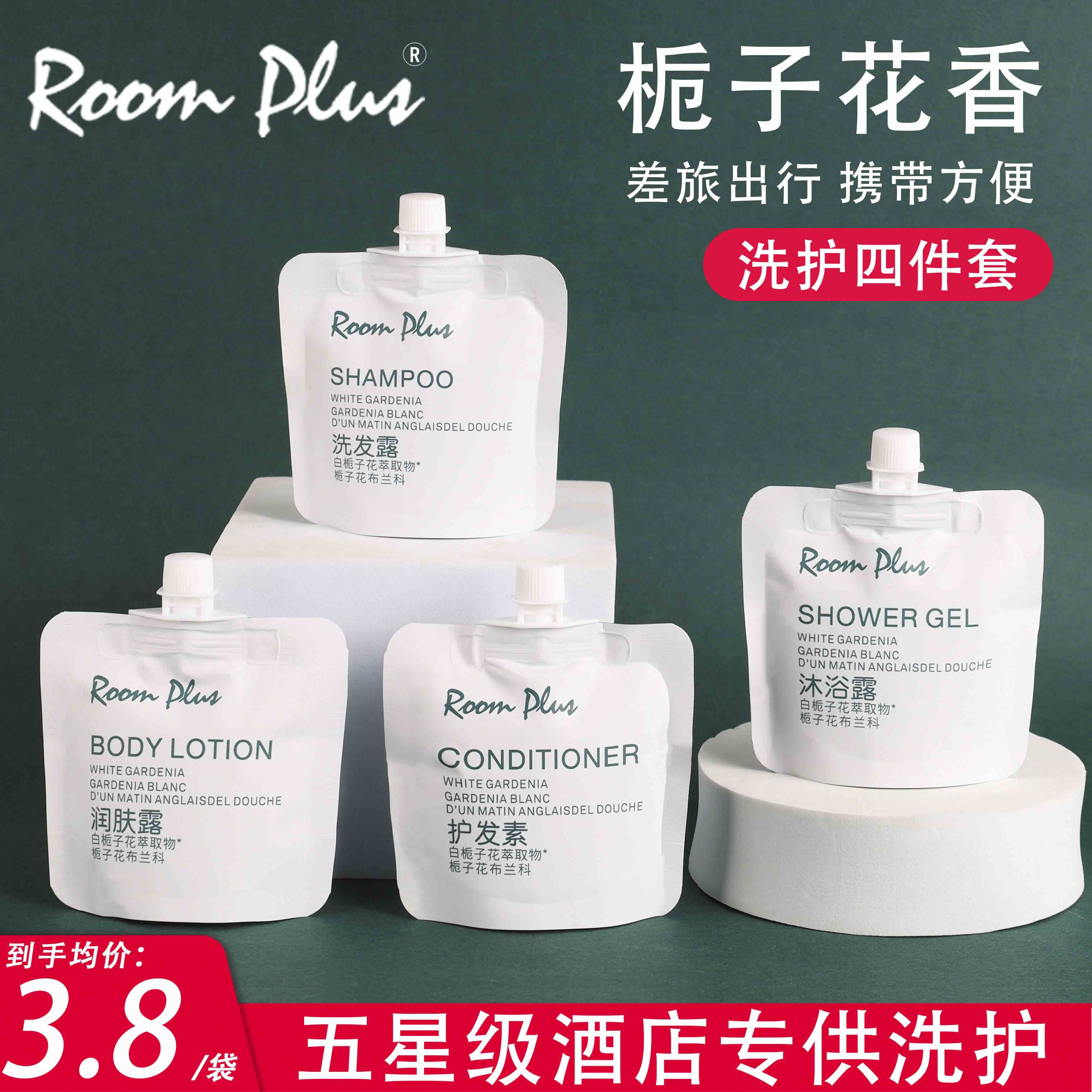 胖东来同款洗护小样套装旅行出差