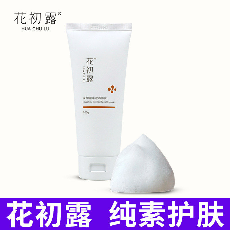 花初露净澈洁面膏洁面膏细腻泡沫
