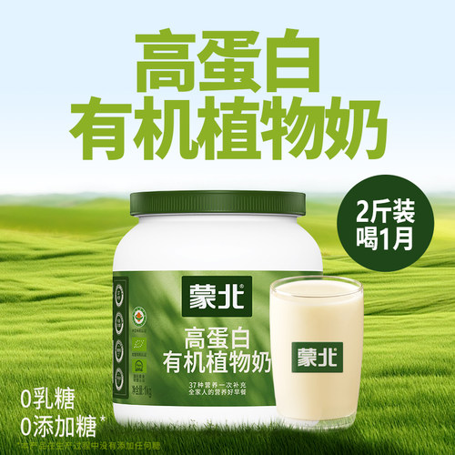 蒙北无加蔗糖燕麦奶早餐代餐