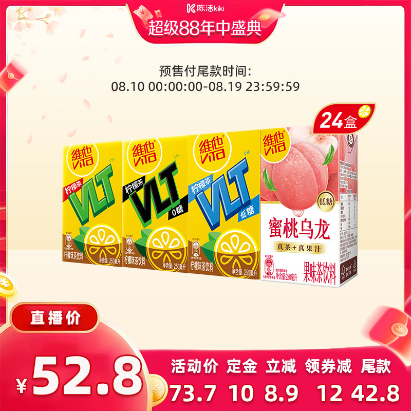 柠檬茶多口味整箱夏日饮品
