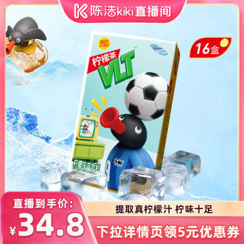 【k姐推荐】vita维他PINGU合作款柠檬茶柠檬味茶饮料250ml*16盒