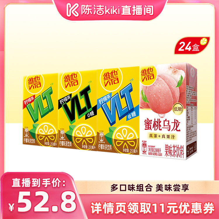 柠檬茶多口味整箱夏日饮品