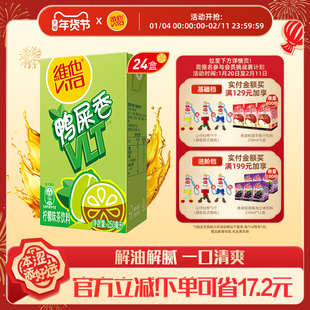【新品上市】vita维他柠檬茶鸭屎香柠檬味茶饮料250ml*24盒整箱