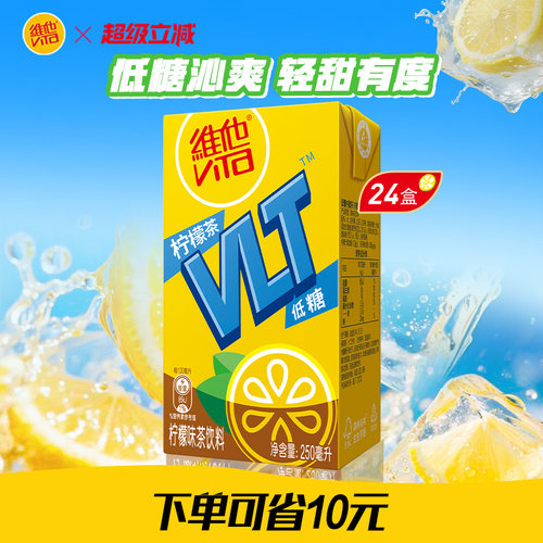 夏日饮品整箱低糖柠檬茶