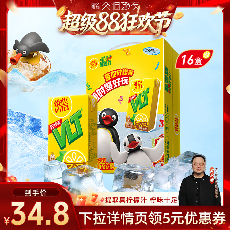 【交个朋友超级88】vita维他PINGU合作款柠檬茶柠檬味茶饮料图片