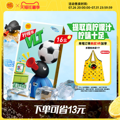 【维他 X PINGU合作款】vita经典柠檬茶柠檬味茶饮料250ml*16盒