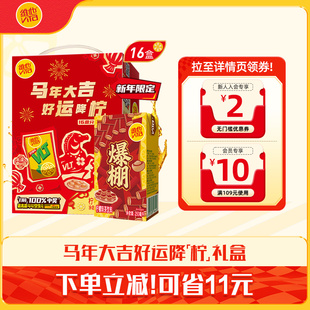 16盒整箱礼盒 vita维他柠檬茶柠檬味茶饮料饮品250ml 立即购买