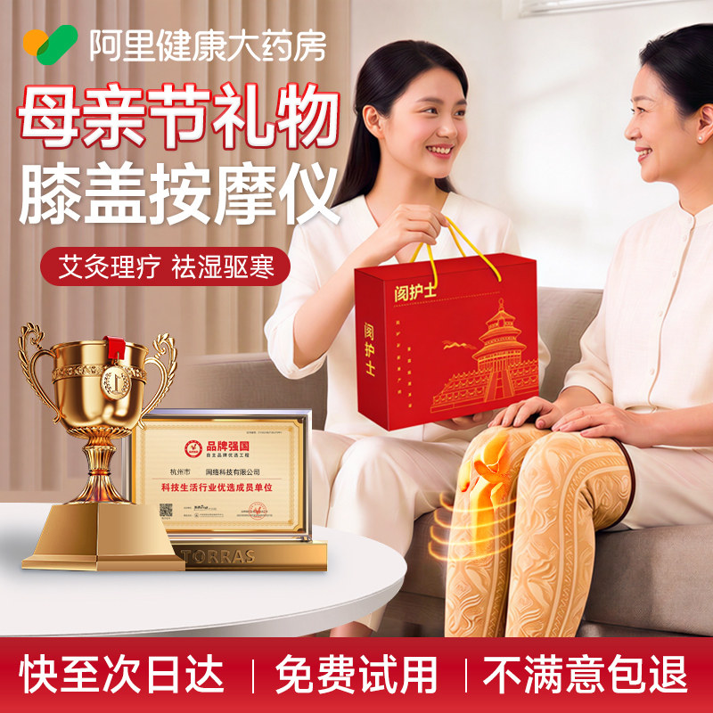 母亲节礼物电加热理疗护膝盖保暖老寒腿热敷海盐包关节疼痛神器