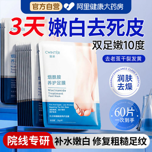 足膜脚膜脚套嫩白保湿美白去死皮去角质脱皮老茧脚后跟干裂粗糙
