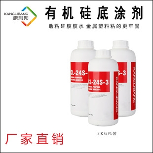 24S 硅胶潜水眼镜专用胶水胶粘剂康利邦CL 3单组份硅橡胶粘合剂