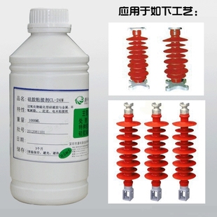 厂家直供CL 耐高温专用胶水有机硅材料粘接剂 G1烫金版