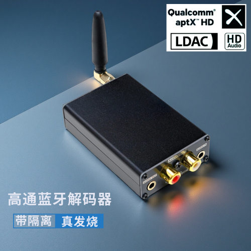 qcc5125、qcc3034蓝牙模块hifi