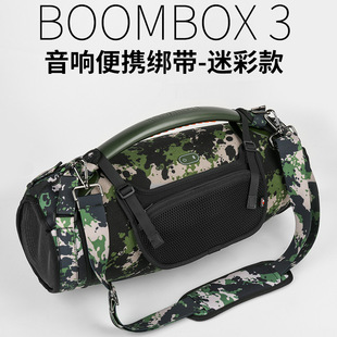 适用于JBL Boombox 3代斜跨单肩带蓝牙音箱保护套 战神音响收纳套