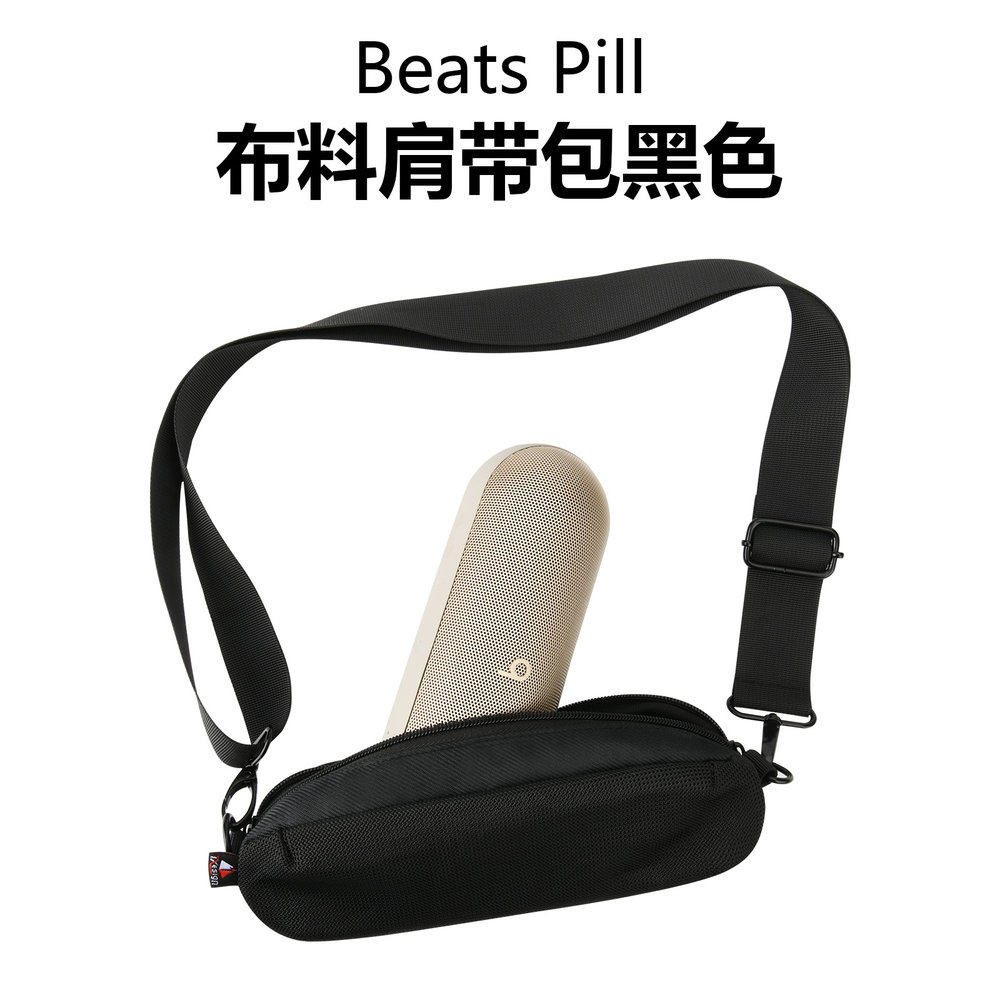 适用于Beats Pill 2024音响网面尼龙肩带包 音箱斜挎便携保护套