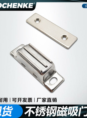 HFU02-40/HFU52-40门吸扣强力钣金柜耐热型磁力扣不锈钢正吸磁吸