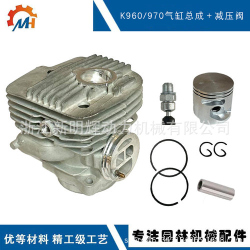 适用Husqvarna K970缸筒活塞切割机544935603 K960 K970气缸总成
