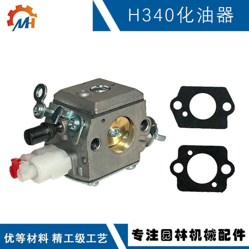 适用Husqvarna H340化油器C3-EL42化油器H345 H346XP  H340化油器