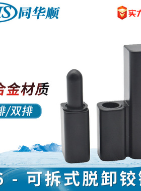 CL203合页隐藏式可脱卸铰链偏置对称不锈钢HL019配电箱电柜门