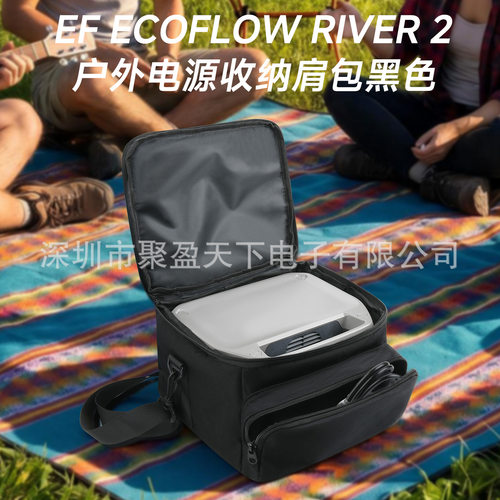 适用EF ECOFLOW RIVER 2户外移动电源收纳肩带包 方型音箱收纳袋