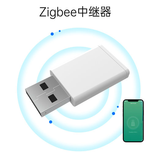涂鸦zigbee中继器智能家居网关穿墙增强放大器家用信号放大器