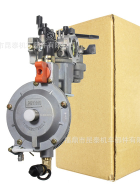 双燃料168动力带杯款化油器 For LPG NG 2kw 3kw GX160 168F 170F