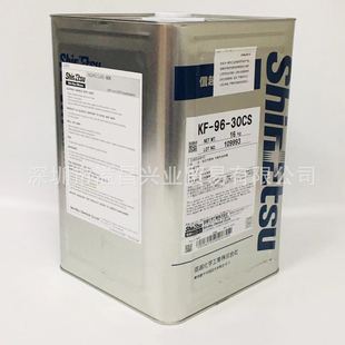 16kg装 日本信越KF 低粘度二甲基硅化妆品原料及添加剂 30CS