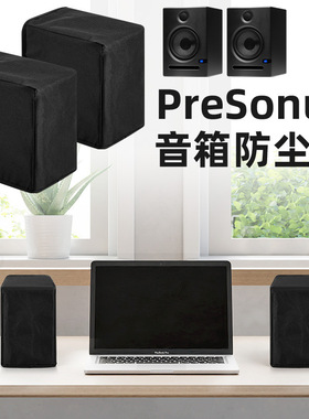 适用PRESONUS Eris E3.5/E4.5音箱防尘罩 普瑞声纳音响防尘保护套