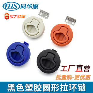 热卖圆型拉环式带锁芯/不带锁芯圆柱锁索斯科埋入式拉手锁 游艇锁