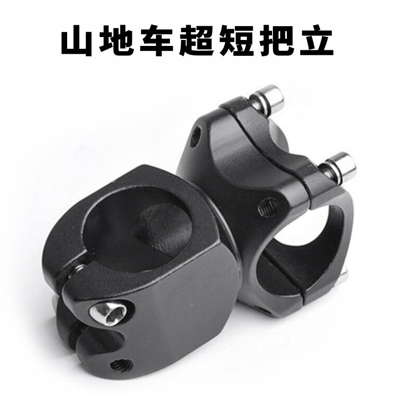 死飞把立 铝合金车把立管阳极磨砂车把管短把立25.4x38将速立管