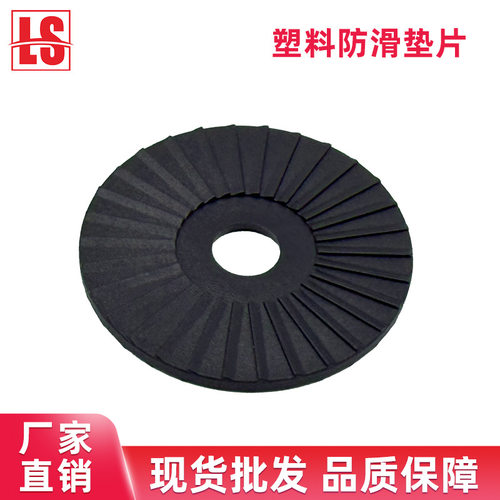 50*3mm厚 家具沙发脚防夹坏布隔塑胶垫 沙发脚定位垫片 PP垫片