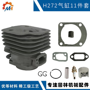 适用Husqvarna HUS272套缸富世华H272XP油锯配件活塞H272气缸总成