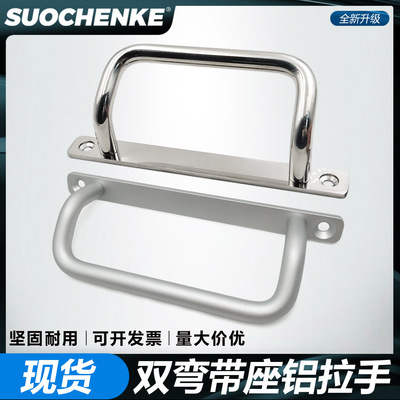双弯带座铝拉手UHFNG100/120/125