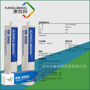 ABS金属常温粘接剂有机硅材料粘接剂 硅胶与塑料类