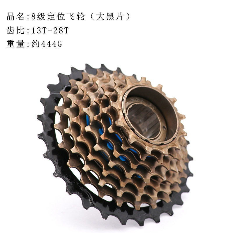 现货山地车飞轮自行车7片8级24速链轮变速飞轮塔轮定位飞轮单配件