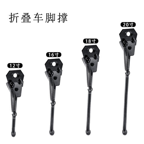 厂家自行车带弹簧脚撑单支斜撑山地车支撑单支架车梯圆口支撑
