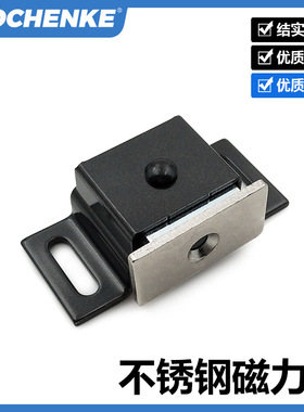 不锈钢磁力扣HMEN-T/T2 磁吸 黑色门吸锁 门碰防盗门卧室门
